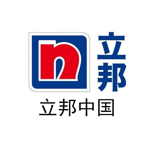立邦涂料(中国)有限公司